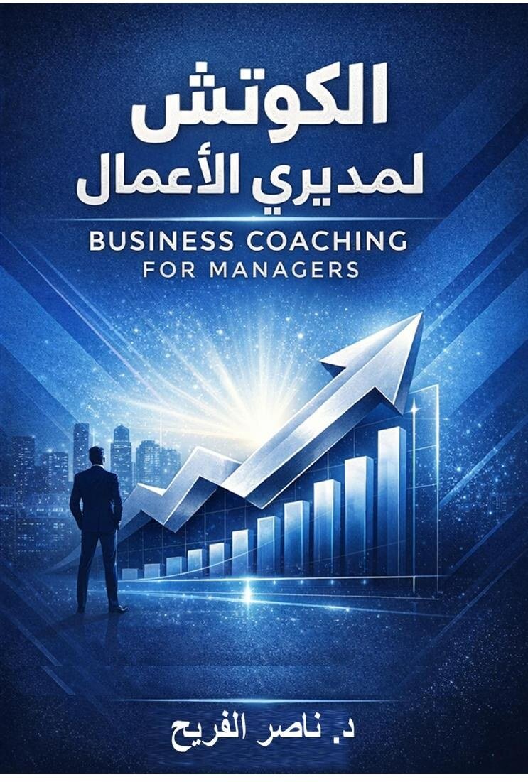 الكوتش لمديري الأعمال