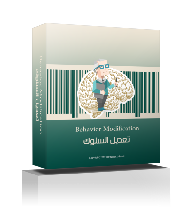 Behavior Modification Coach