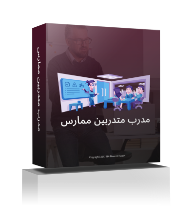 الكوتش الجماعي الممارس
