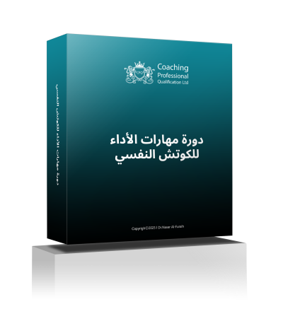 Psychological Coaching Skills