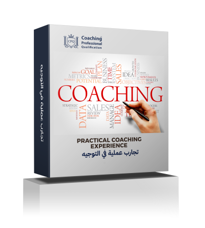 Practical Coaching Experience