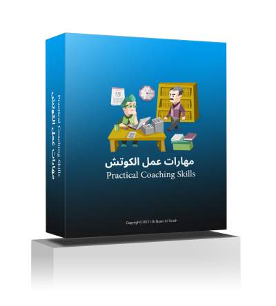 Practical Coaching Skills